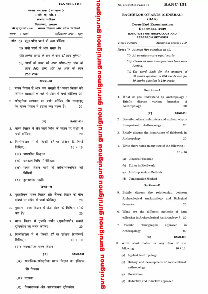 IGNOU  BANC 131 Previous Year Question Paper & Sample Paper